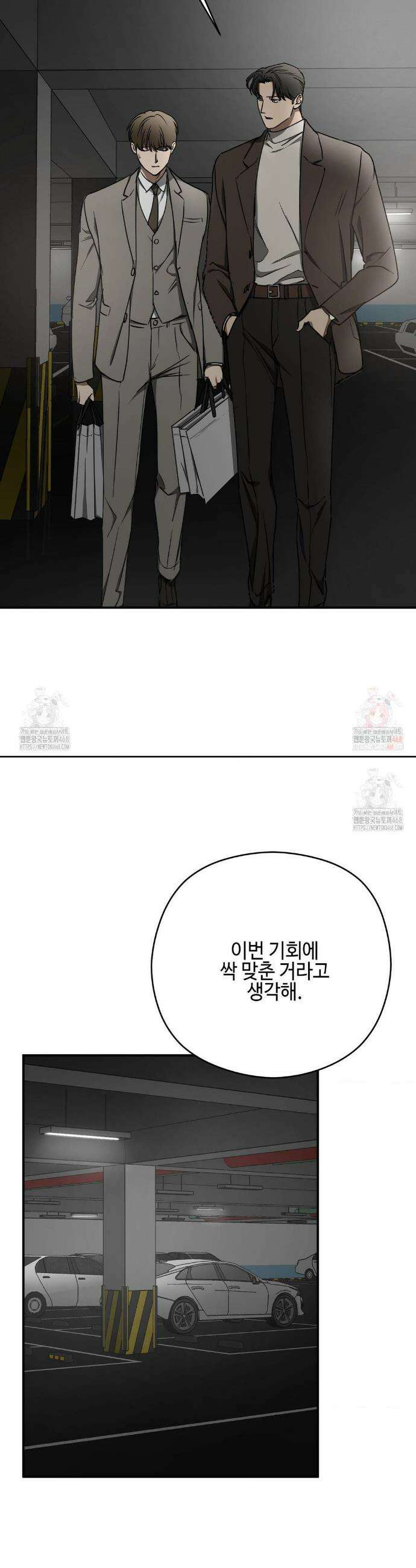 독사 (레진) [레진] 독사 (레진) 31화 14
