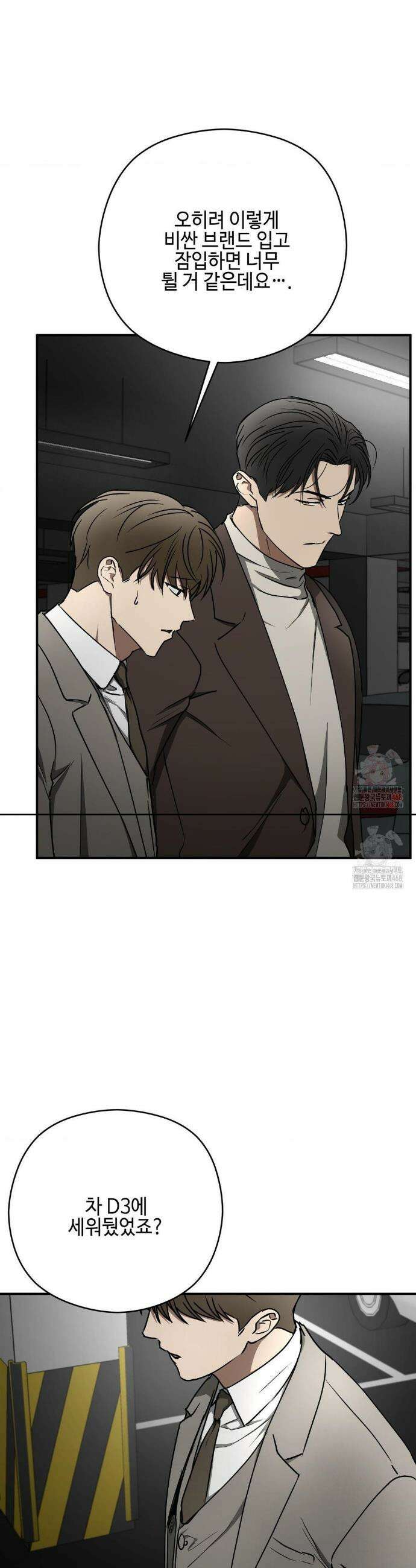 독사 (레진) [레진] 독사 (레진) 31화 15