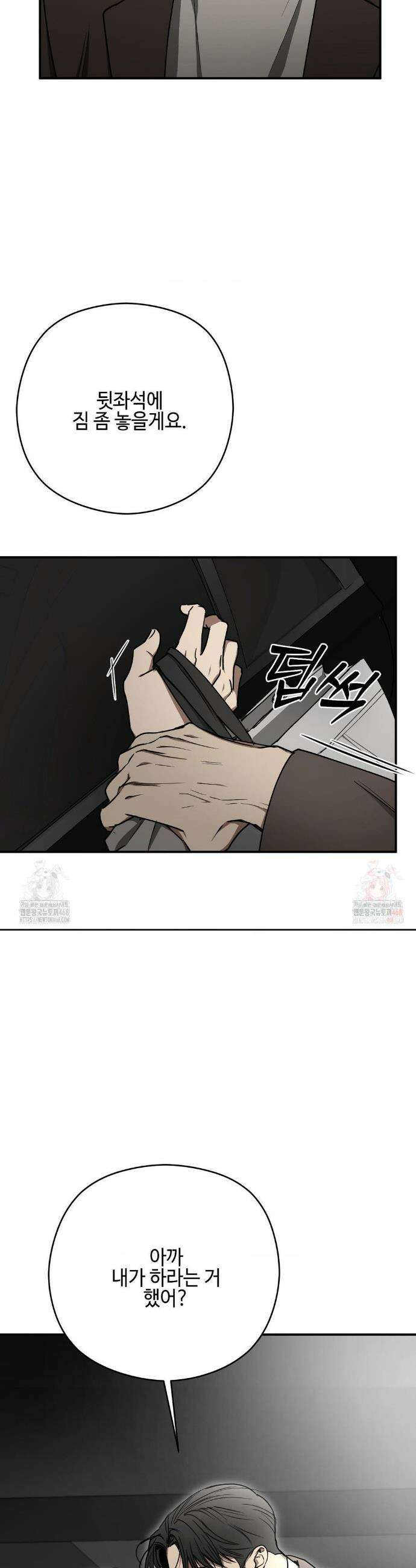독사 (레진) [레진] 독사 (레진) 31화 17