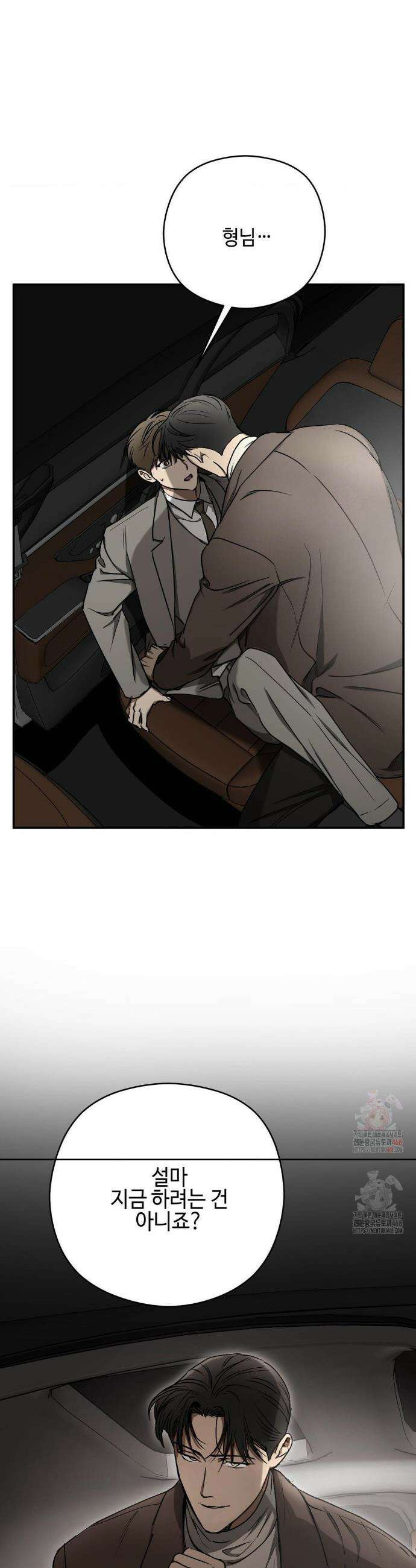 독사 (레진) [레진] 독사 (레진) 31화 21