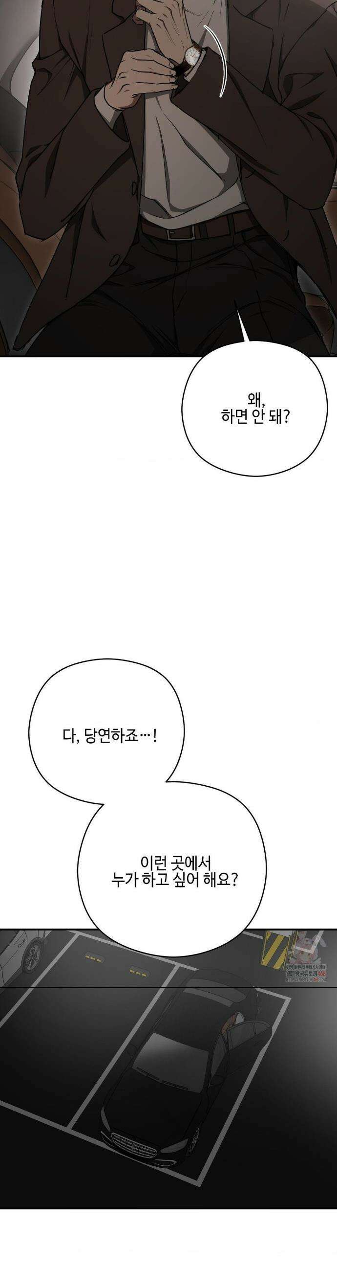 독사 (레진) [레진] 독사 (레진) 31화 22