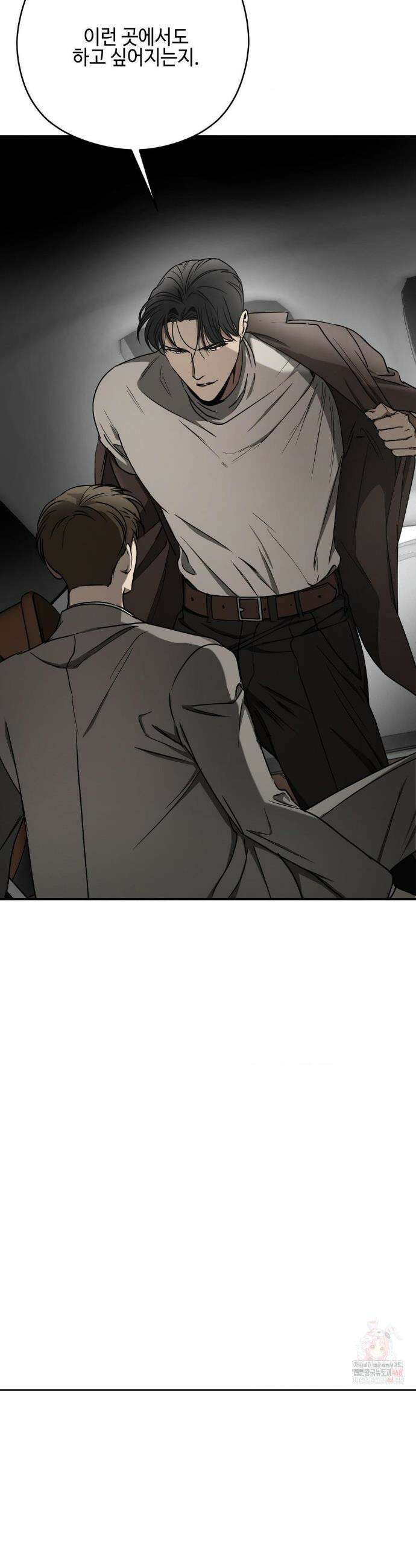 독사 (레진) [레진] 독사 (레진) 31화 25