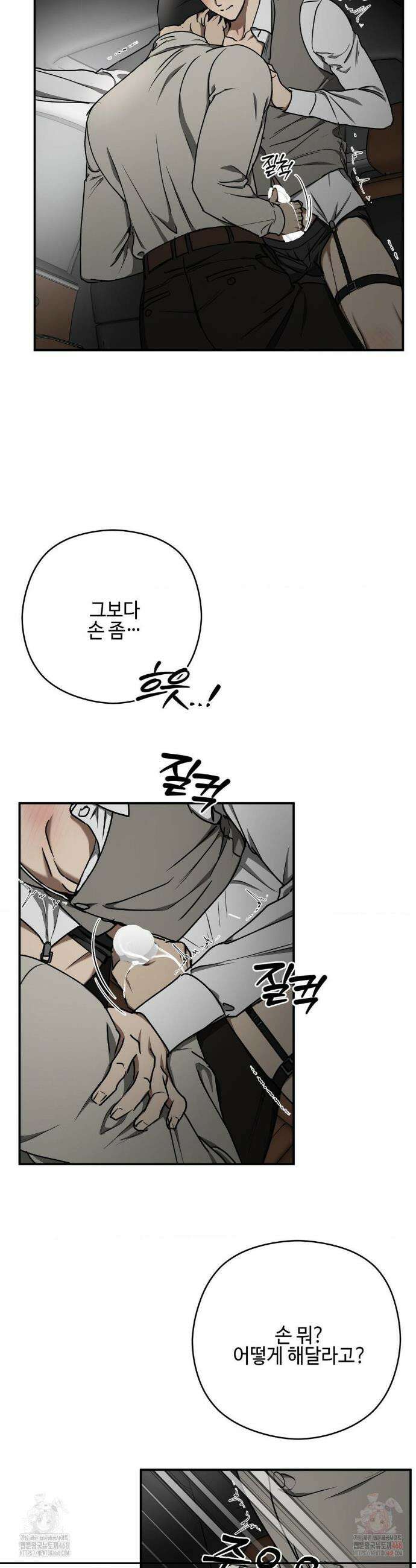 독사 (레진) [레진] 독사 (레진) 31화 28