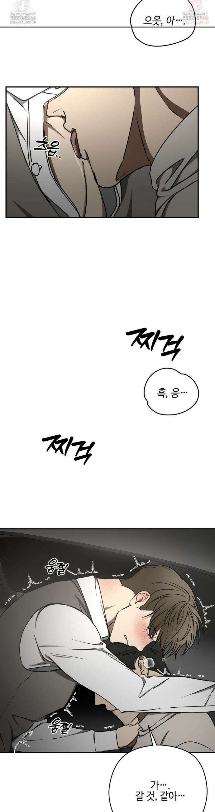 독사 (레진) [레진] 독사 (레진) 31화 30