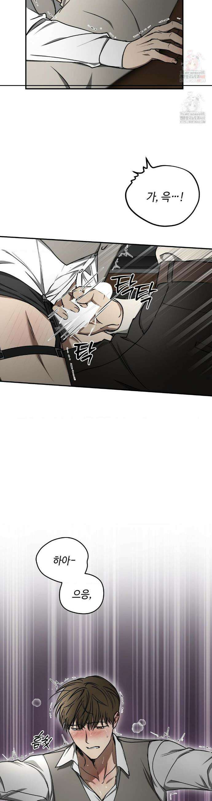 독사 (레진) [레진] 독사 (레진) 31화 32