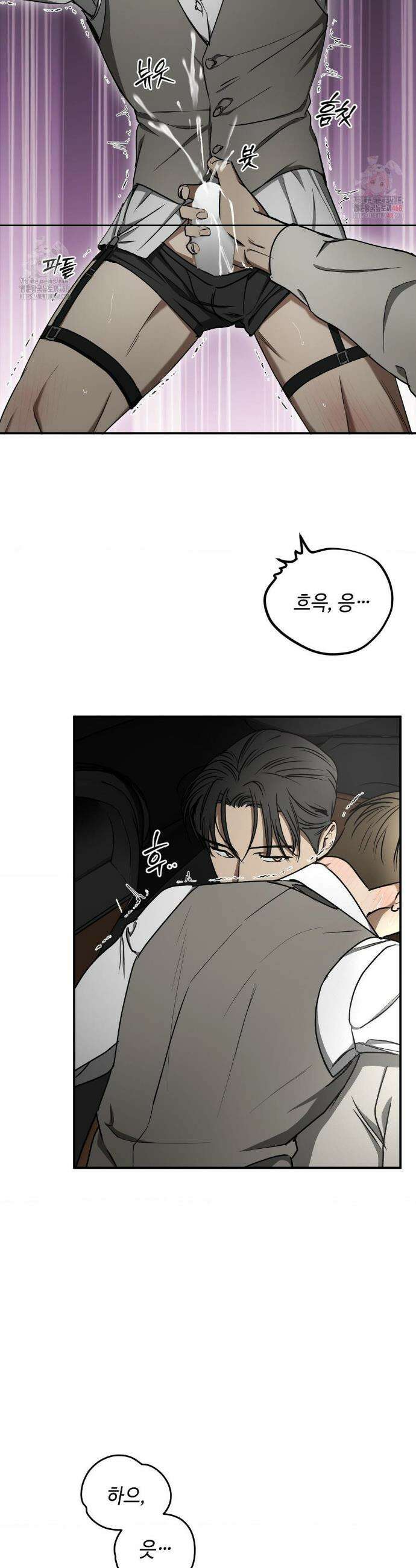 독사 (레진) [레진] 독사 (레진) 31화 33