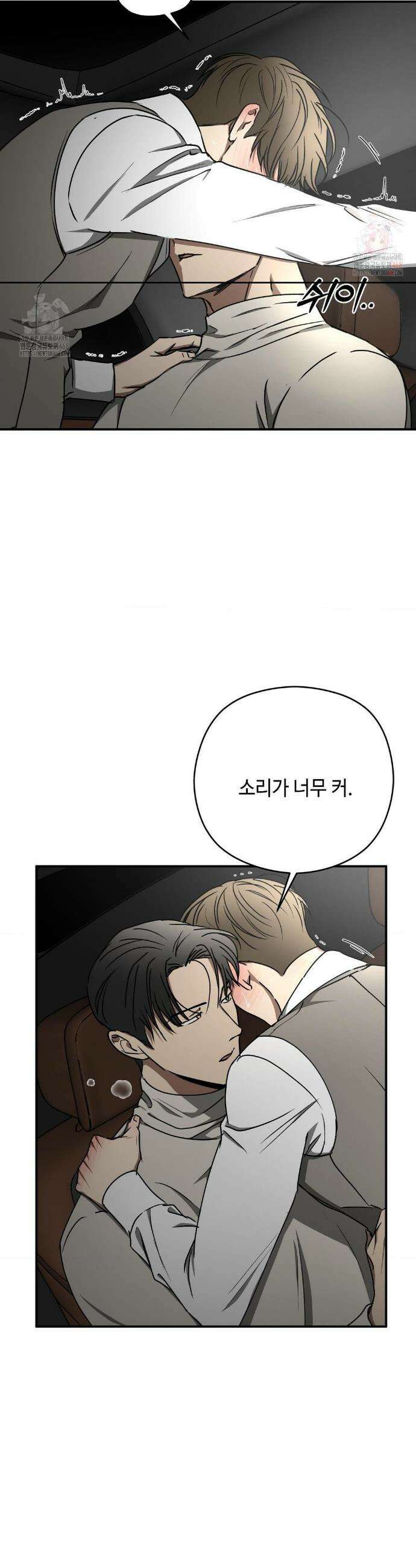 독사 (레진) [레진] 독사 (레진) 31화 34