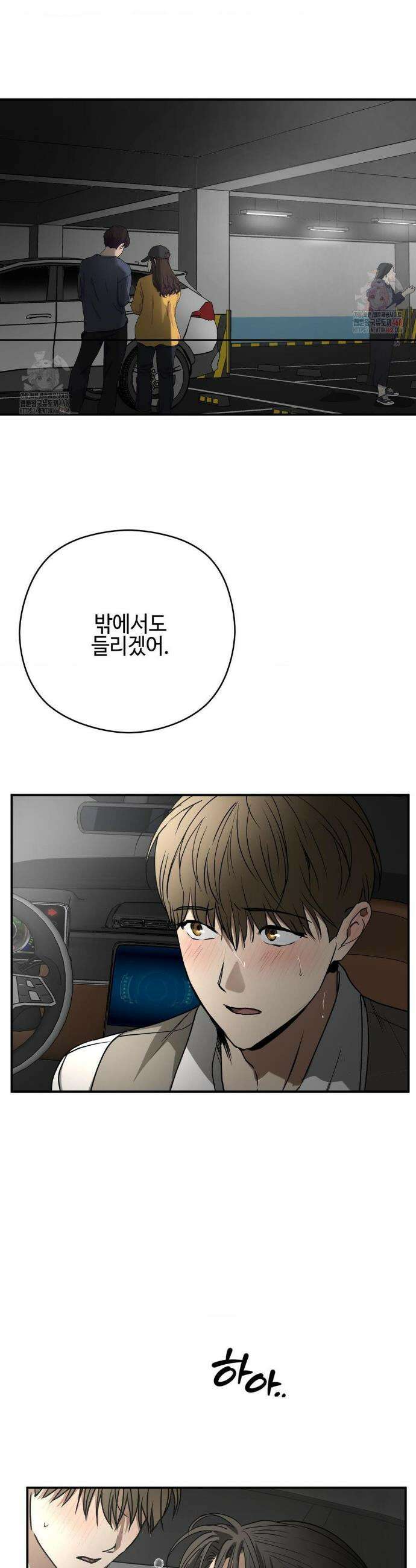 독사 (레진) [레진] 독사 (레진) 31화 35