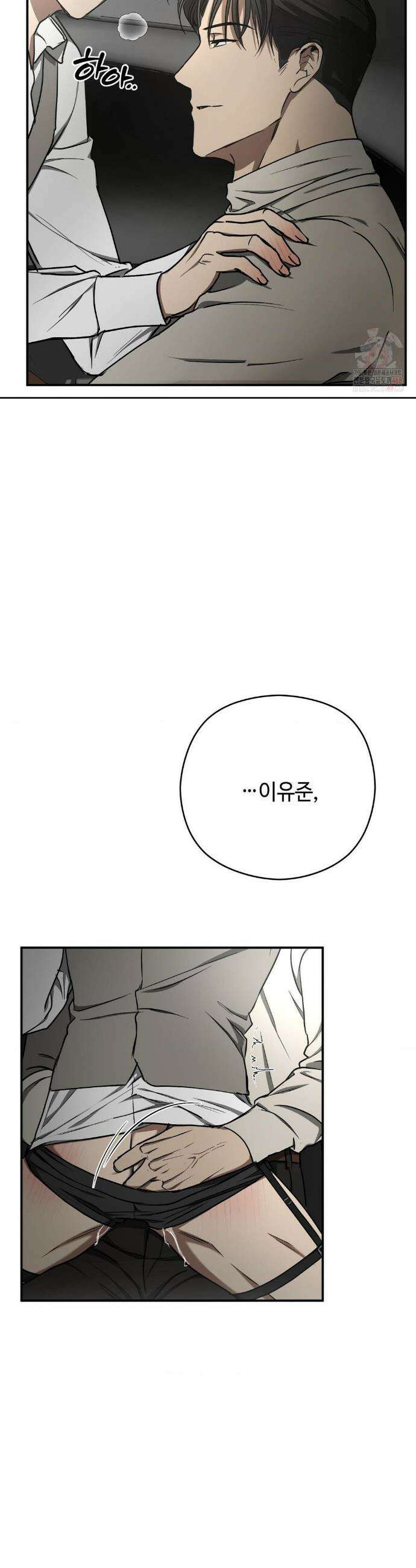 독사 (레진) [레진] 독사 (레진) 31화 36