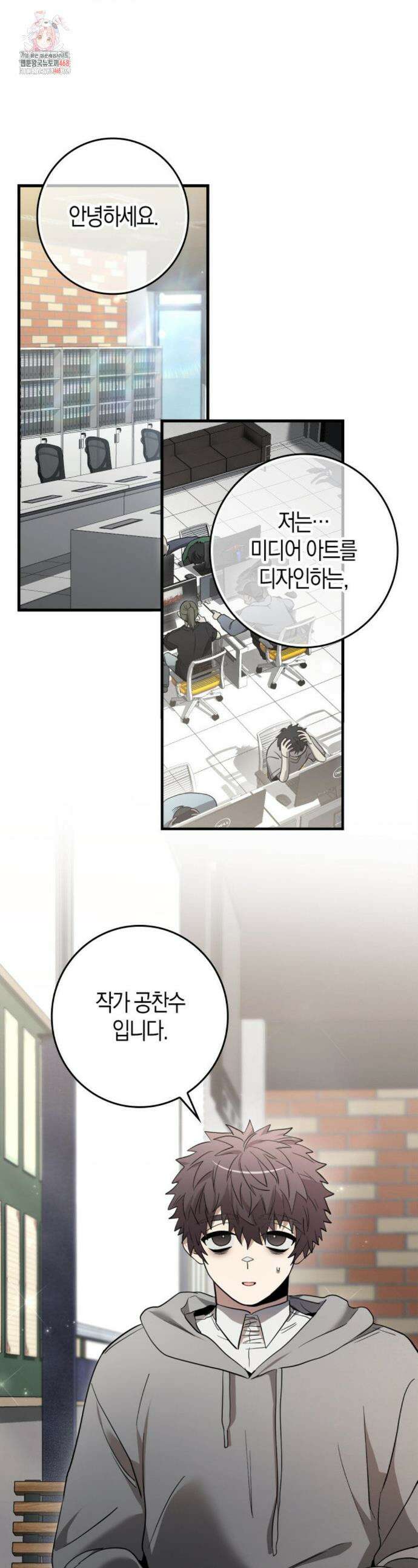 블랙 아웃 [봄툰] 9화 1