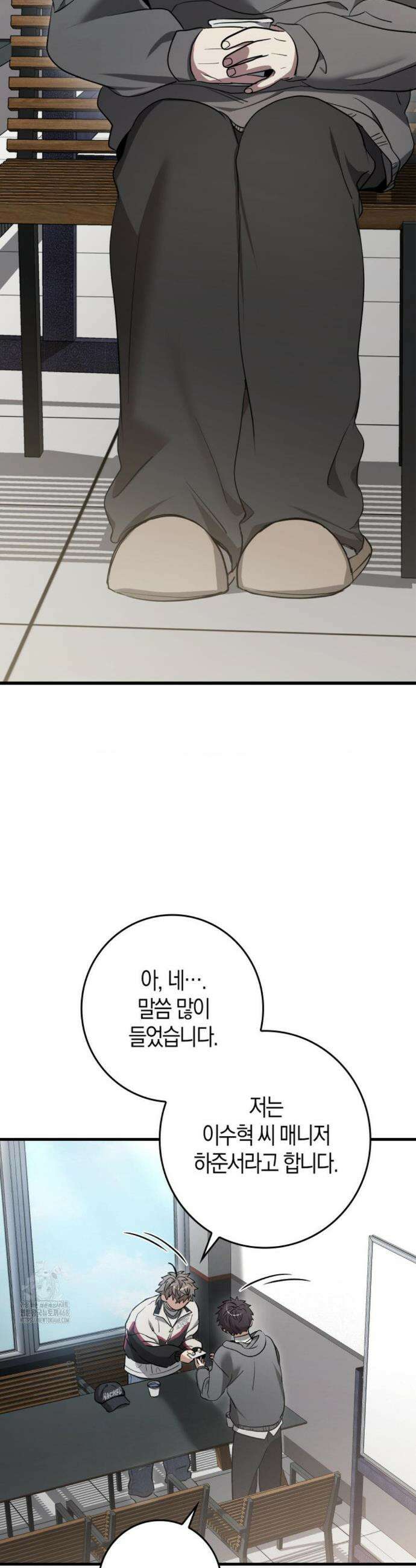 블랙 아웃 [봄툰] 9화 2