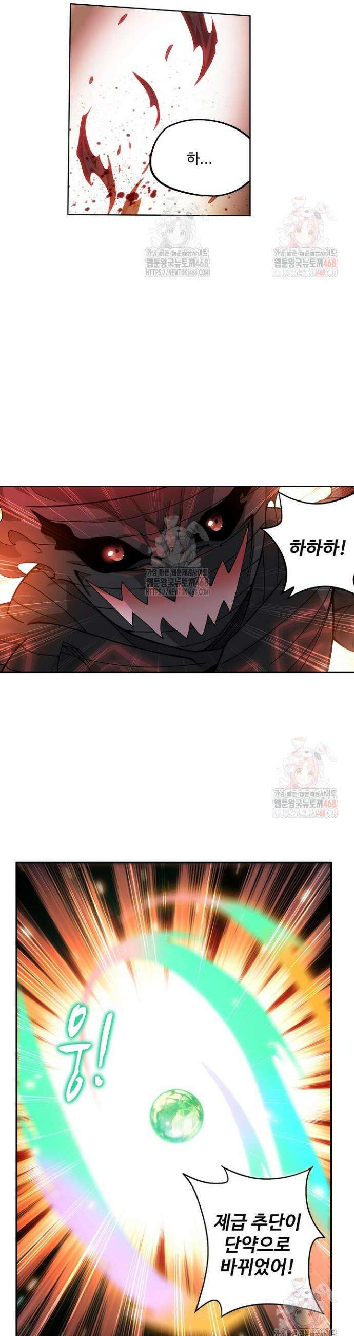 투파창궁 609화 2