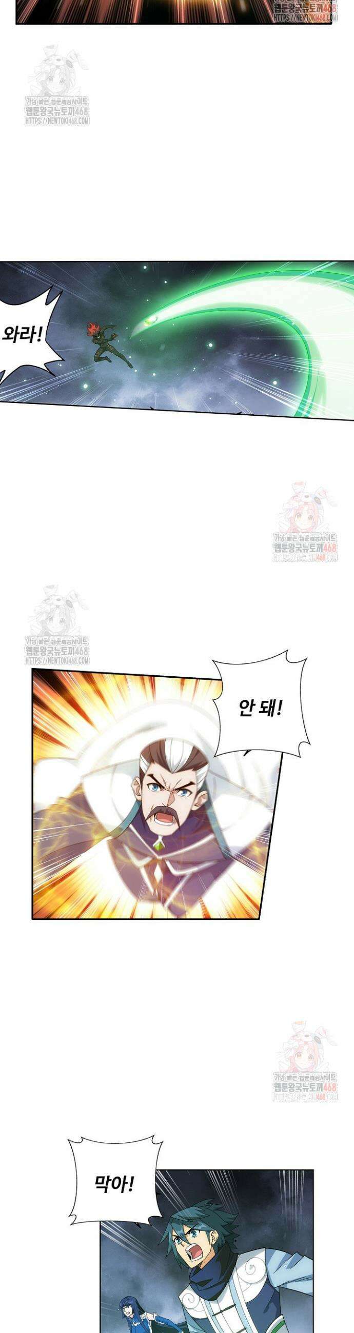 투파창궁 609화 3
