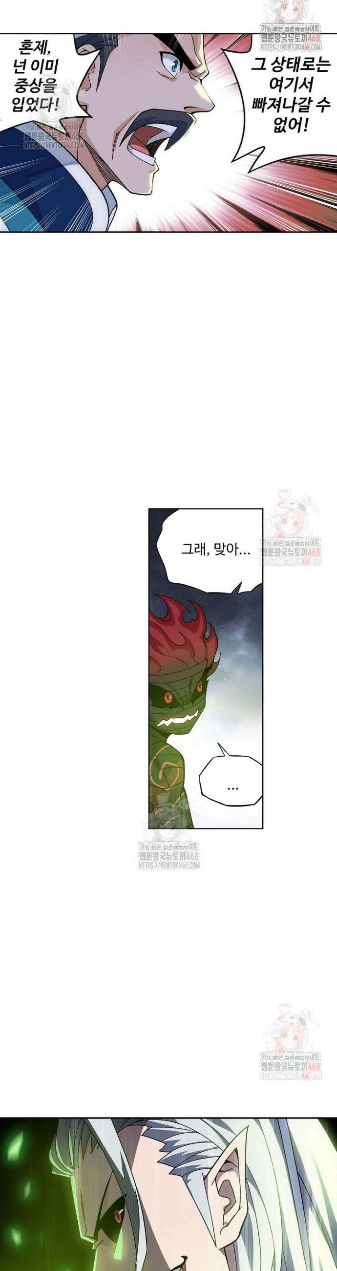 투파창궁 609화 5