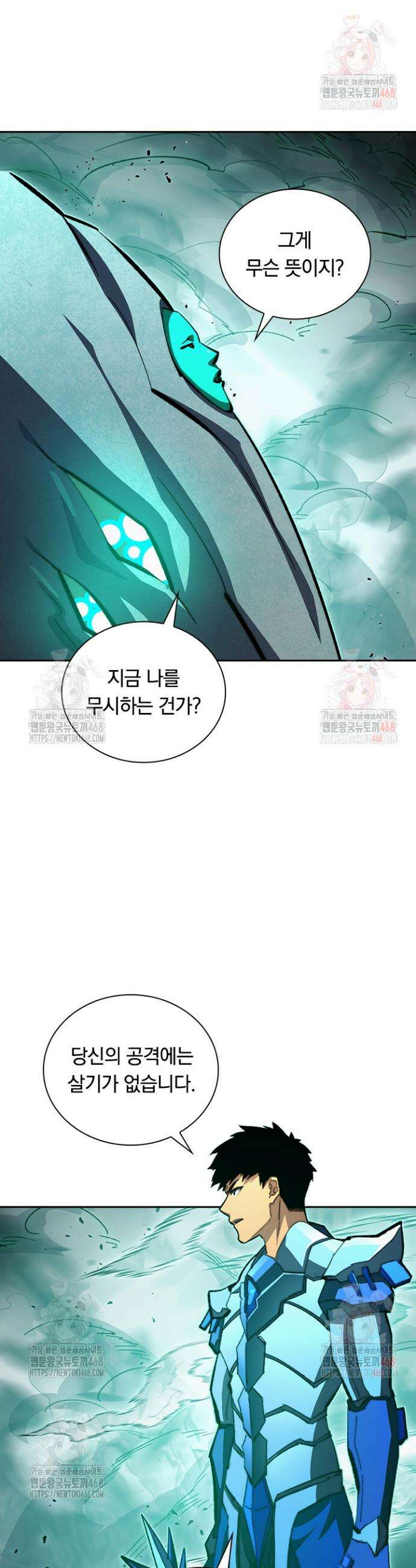 전설 헌터로 키워지는 중입니다 299화 7