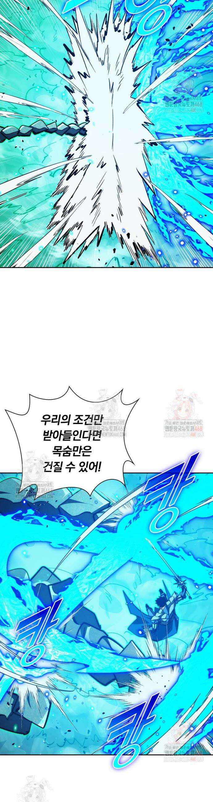 전설 헌터로 키워지는 중입니다 299화 13
