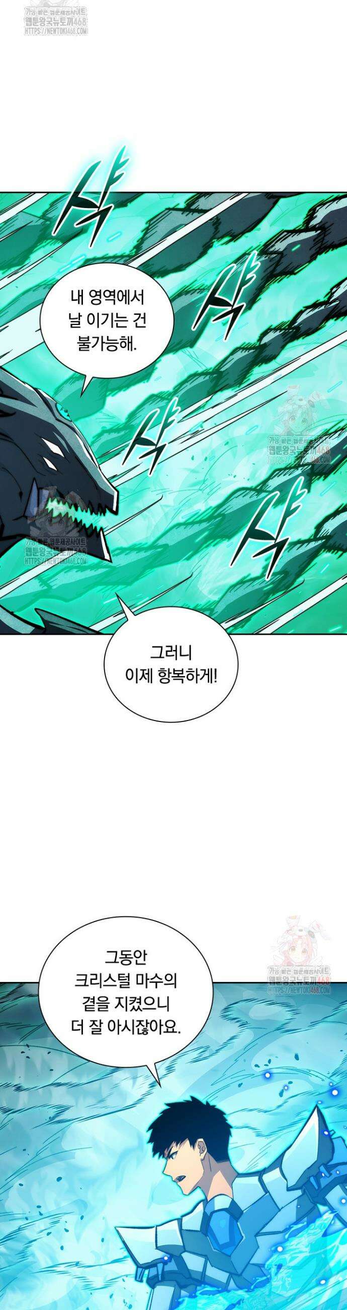 전설 헌터로 키워지는 중입니다 299화 14