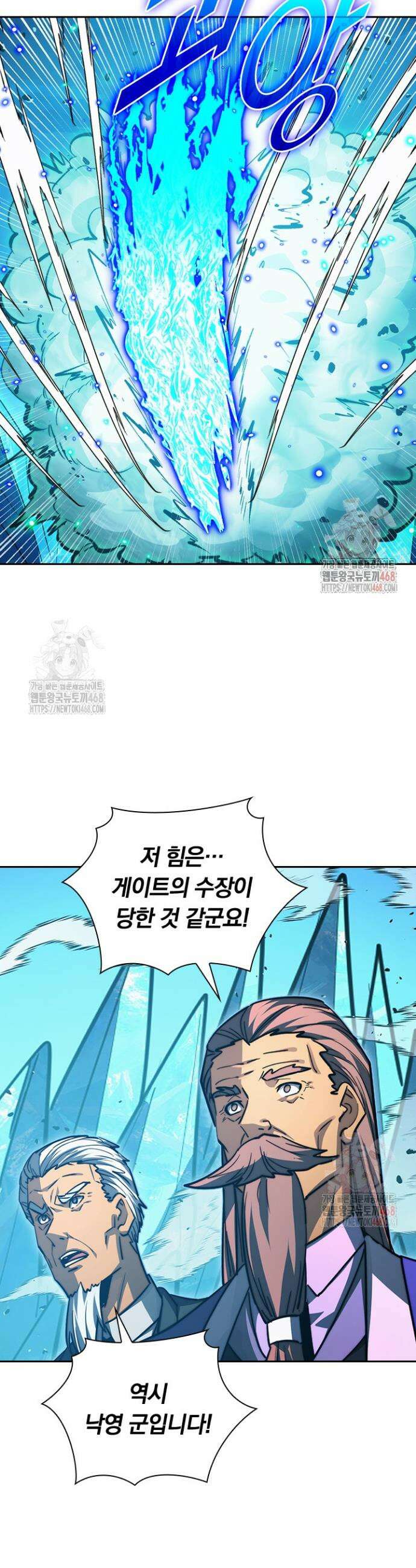 전설 헌터로 키워지는 중입니다 299화 16