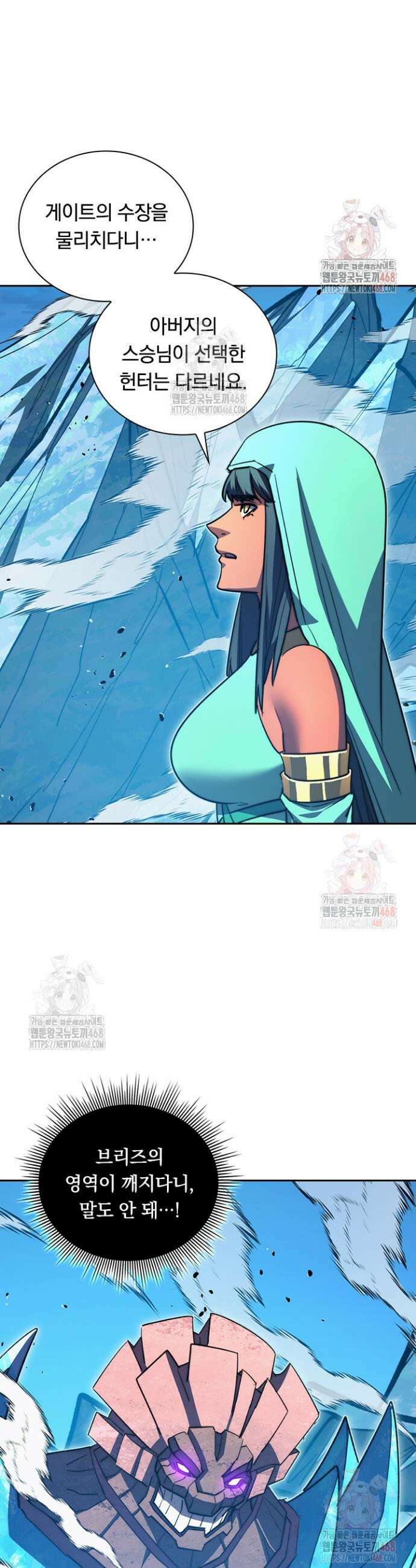전설 헌터로 키워지는 중입니다 299화 17