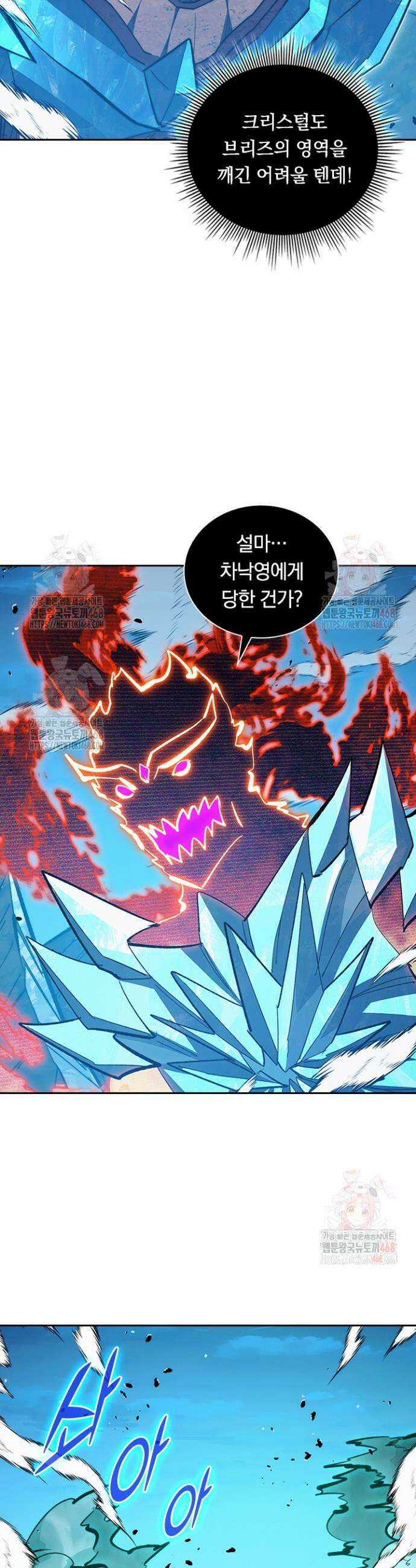 전설 헌터로 키워지는 중입니다 299화 18