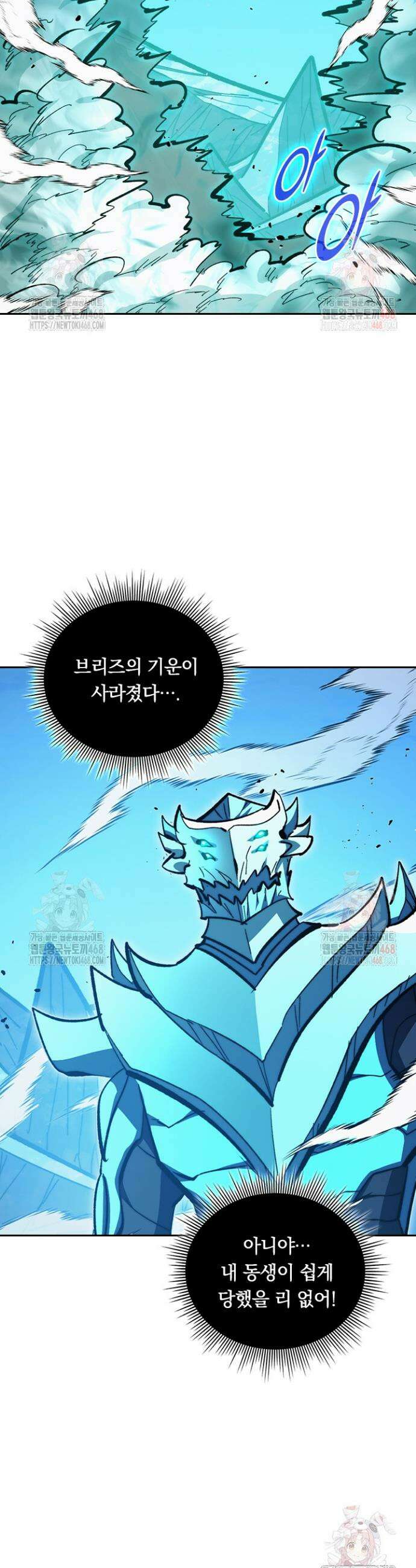 전설 헌터로 키워지는 중입니다 299화 19