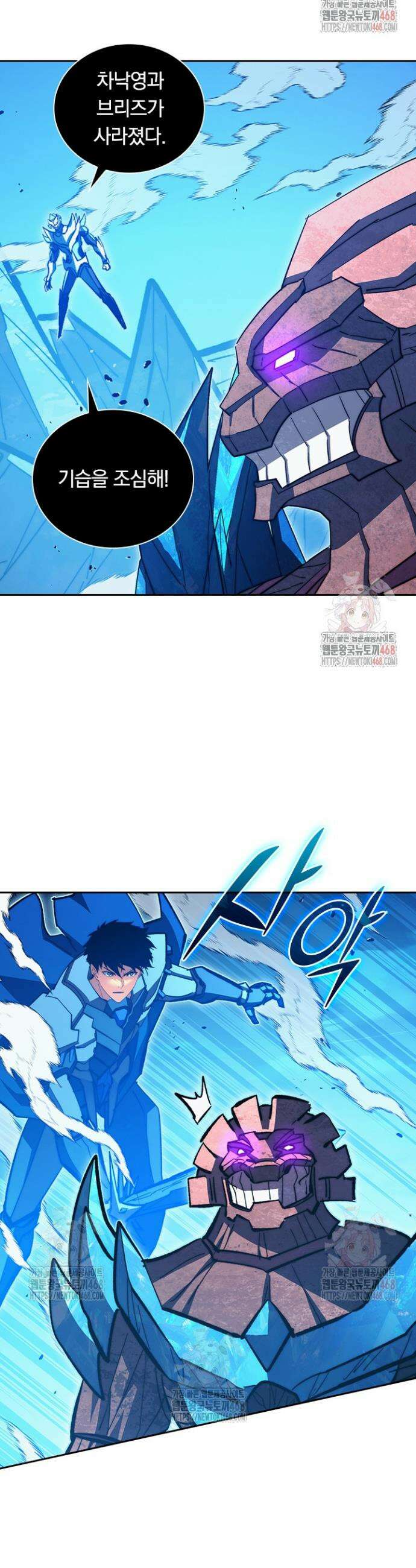 전설 헌터로 키워지는 중입니다 299화 20