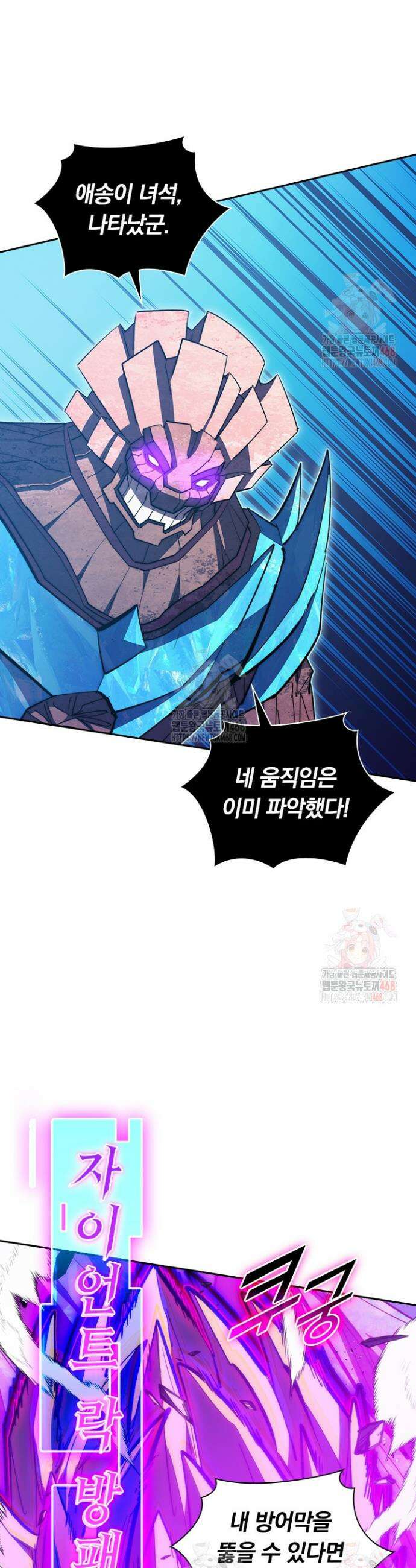전설 헌터로 키워지는 중입니다 299화 21