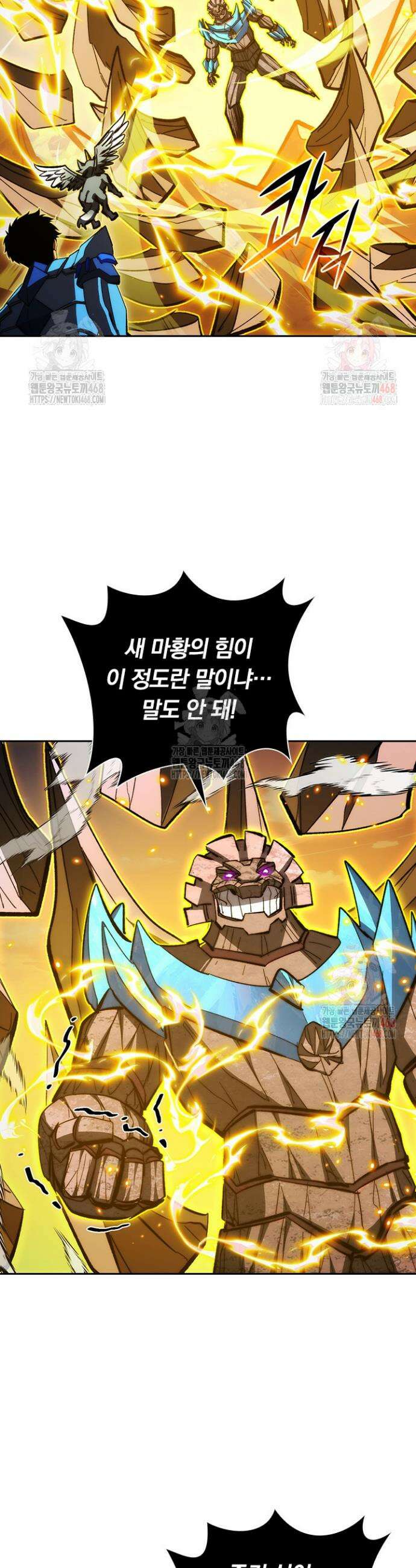 전설 헌터로 키워지는 중입니다 299화 23