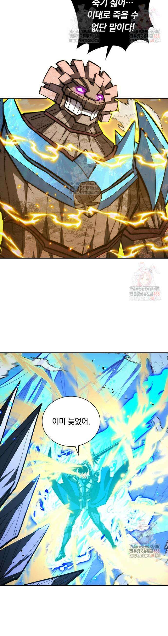 전설 헌터로 키워지는 중입니다 299화 24