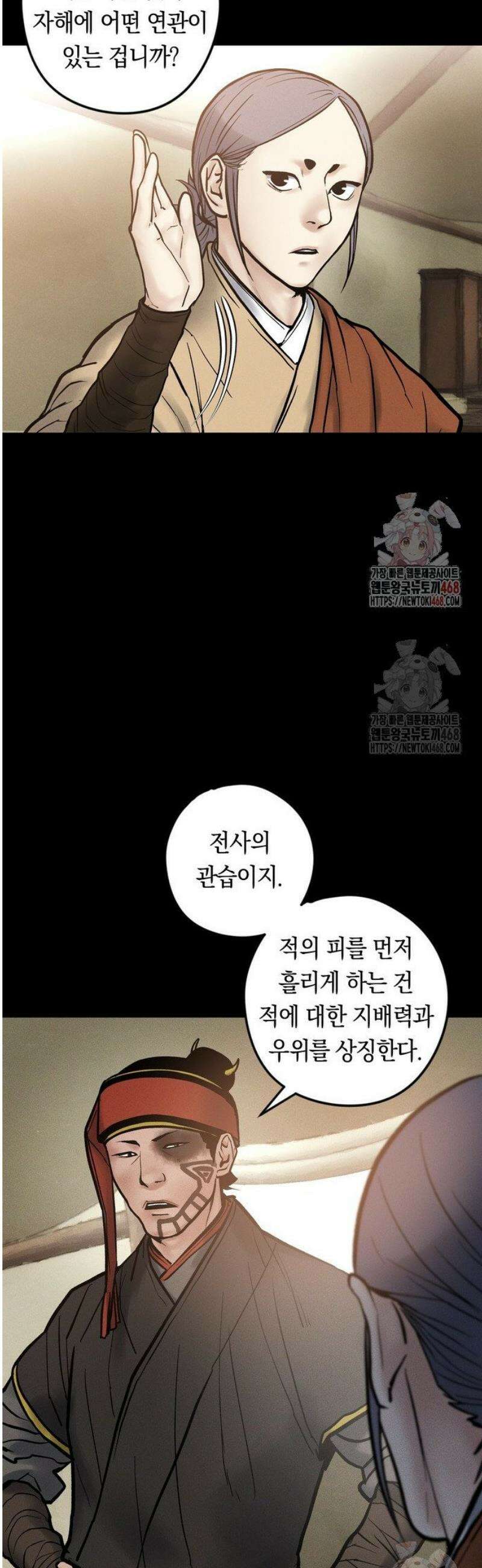 무벌전 51화 12