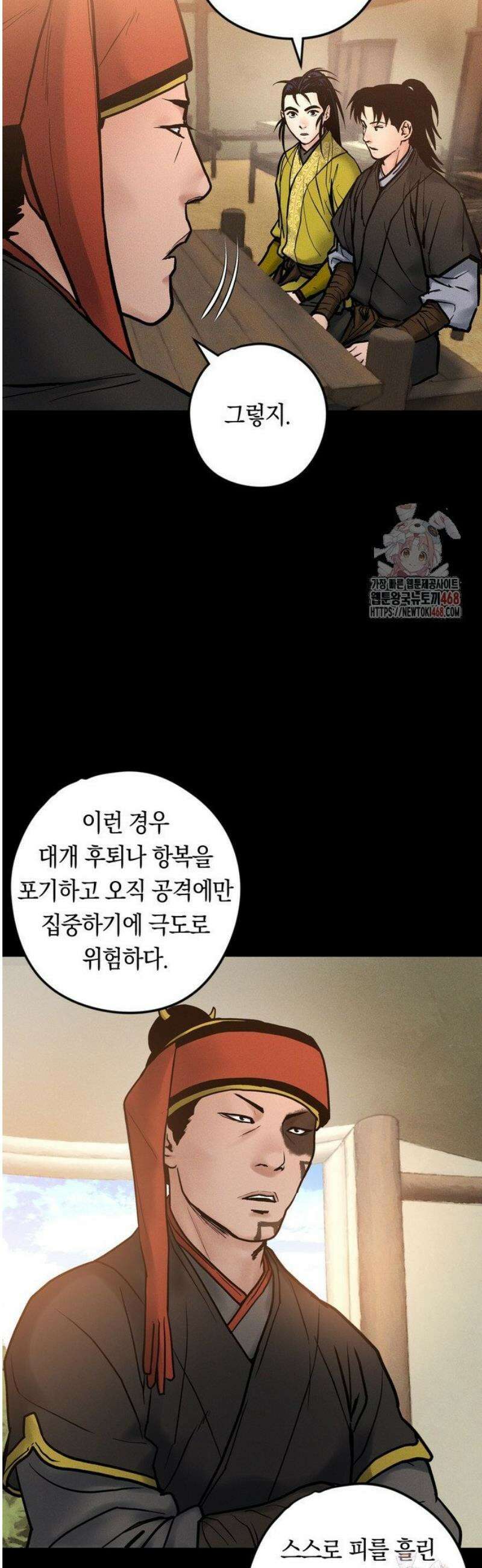 무벌전 51화 14