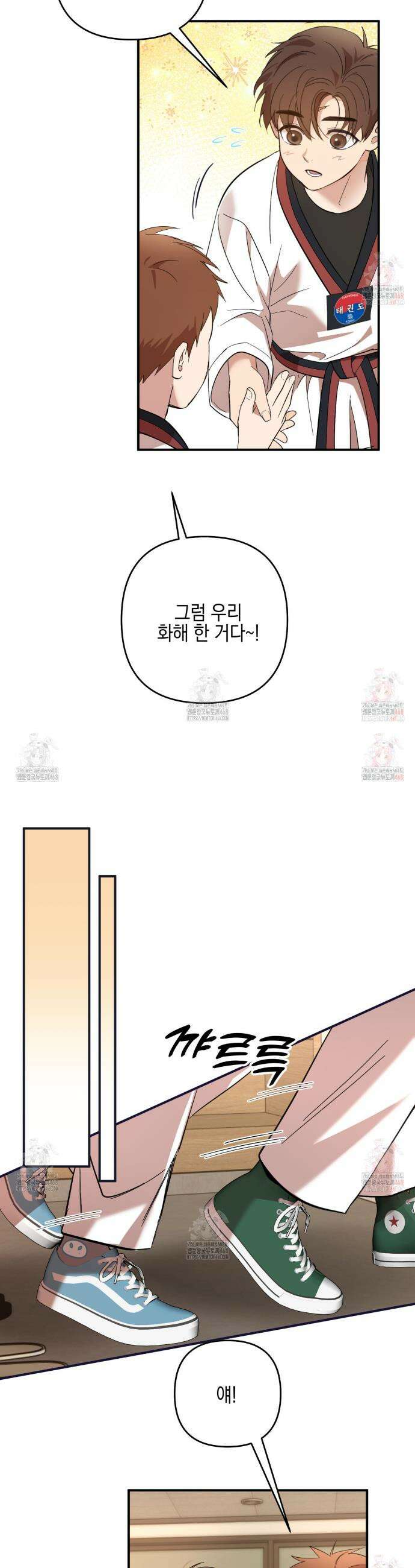 전략적 메이팅 파트너 6화 7