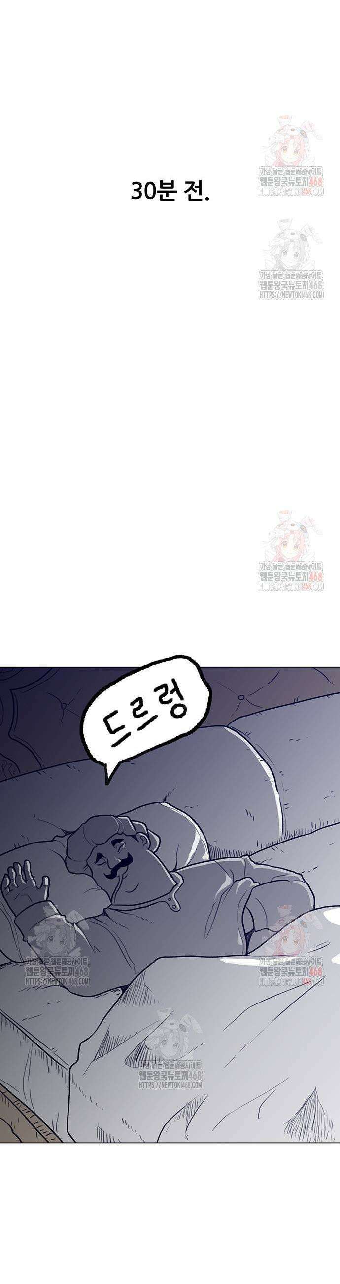 그레이마크 45화 3