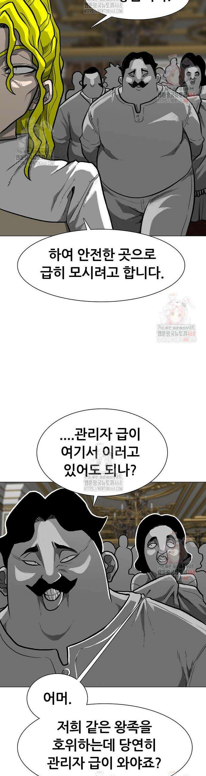 그레이마크 45화 7
