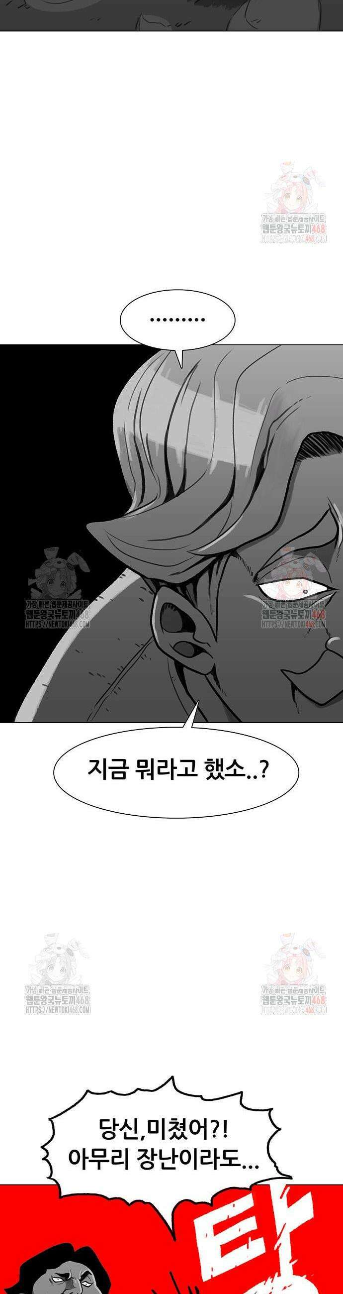 그레이마크 45화 16