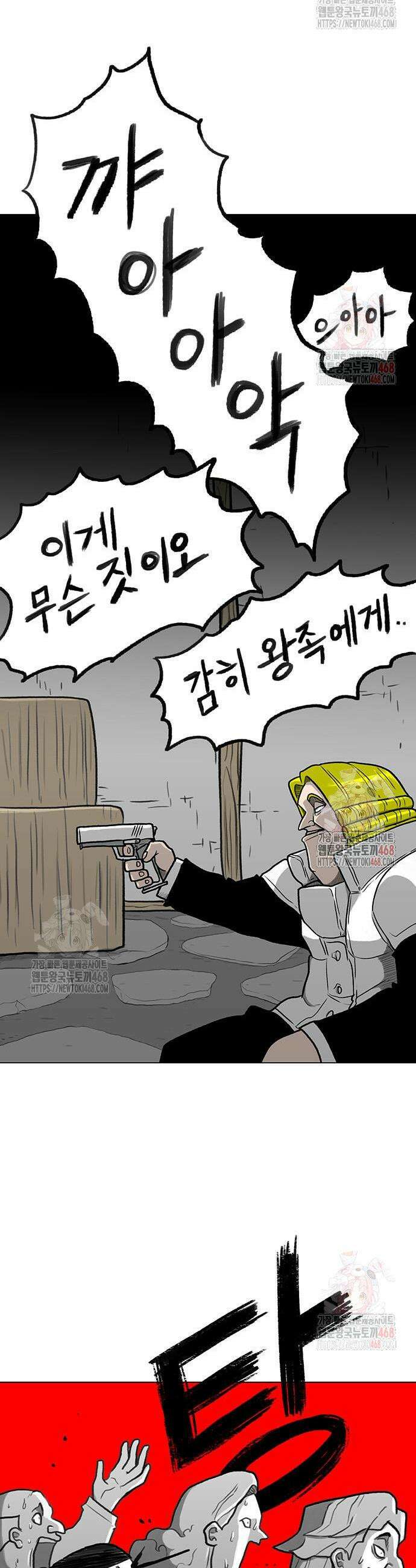 그레이마크 45화 19
