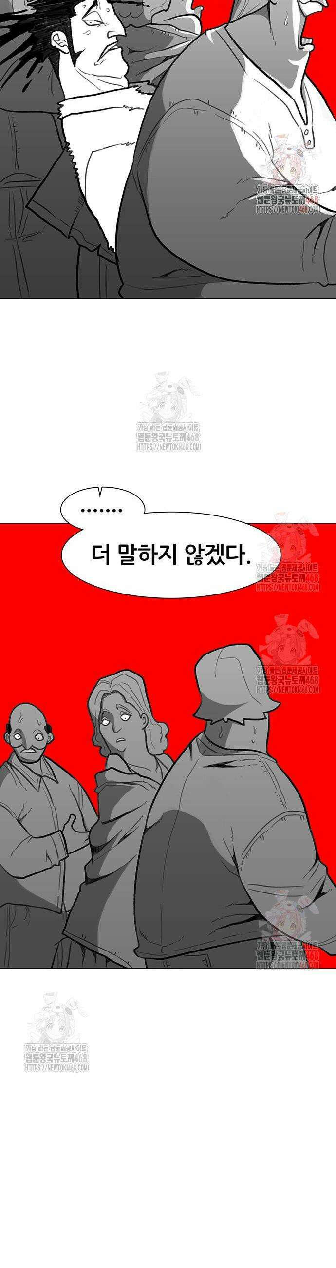 그레이마크 45화 20