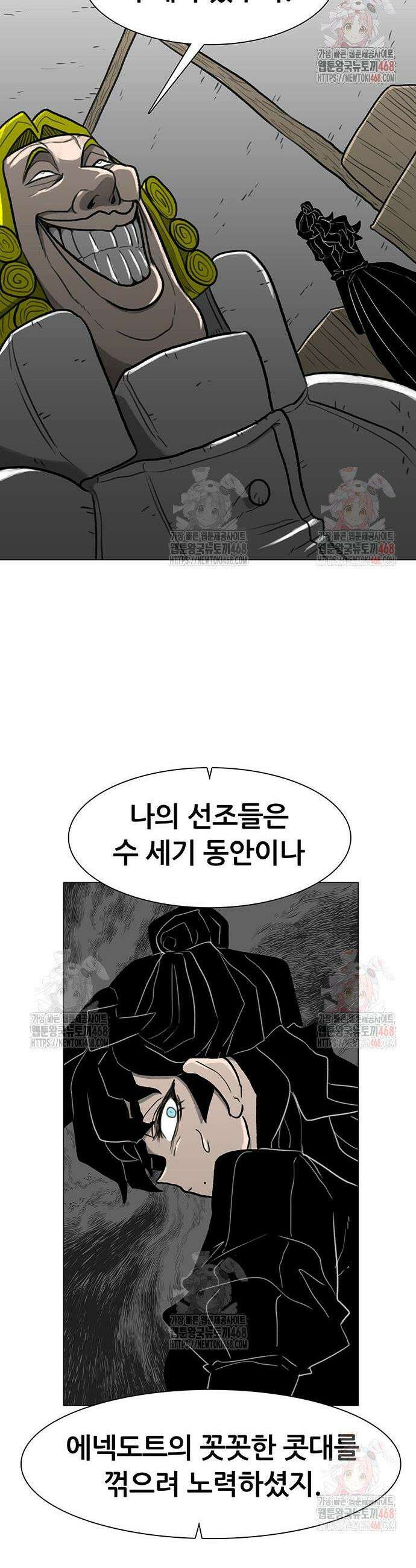 그레이마크 45화 25