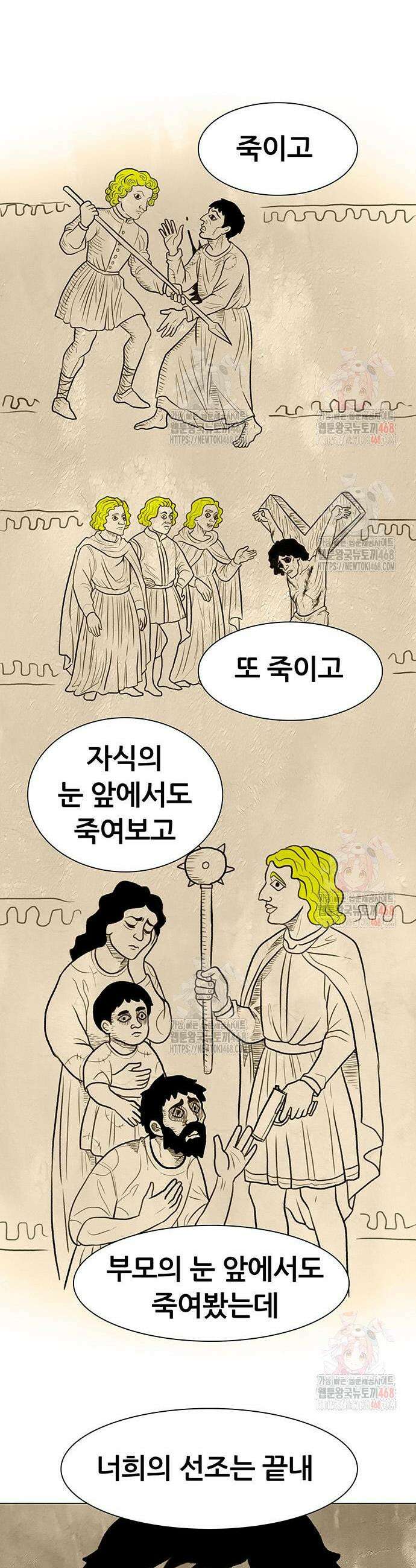 그레이마크 45화 26