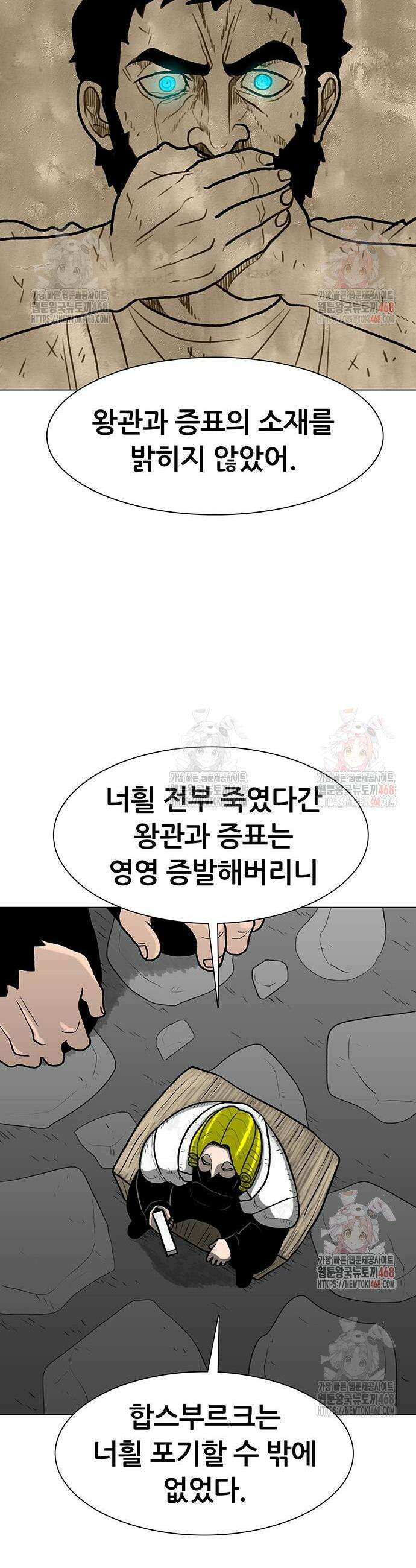 그레이마크 45화 27