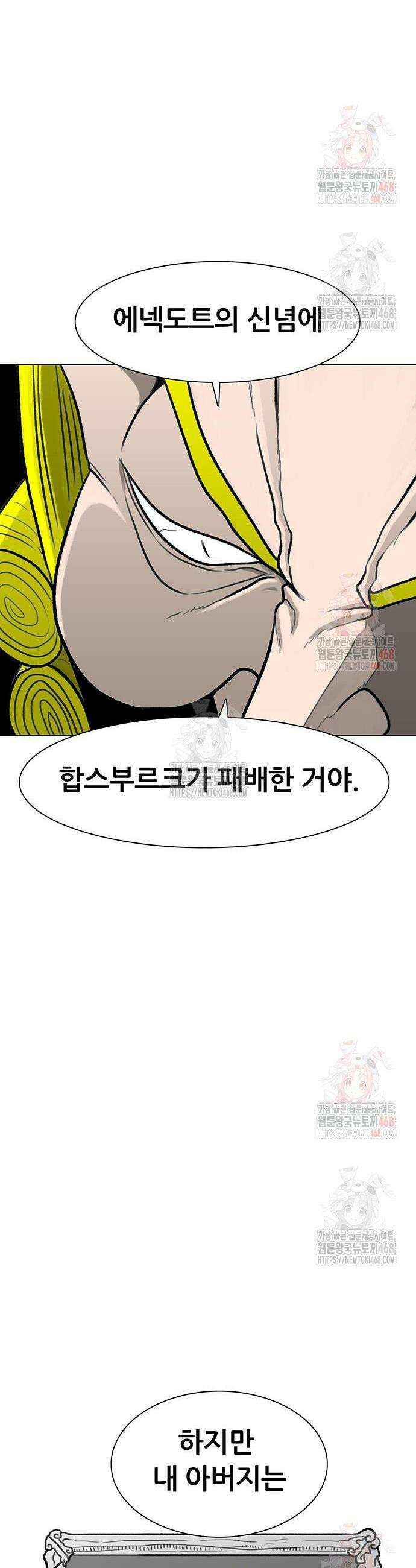 그레이마크 45화 28