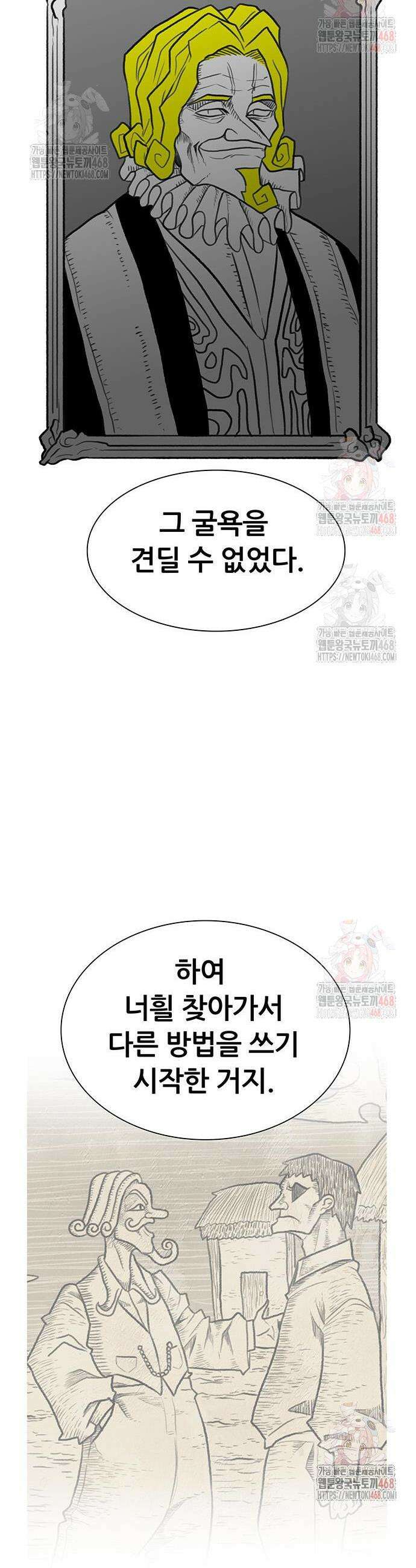 그레이마크 45화 29