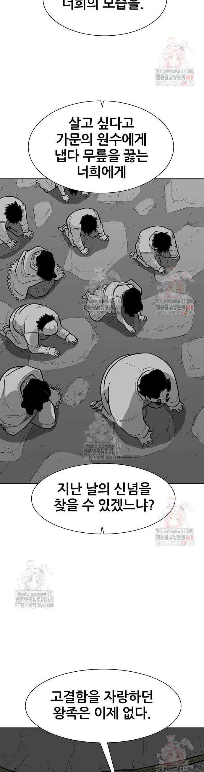 그레이마크 45화 32