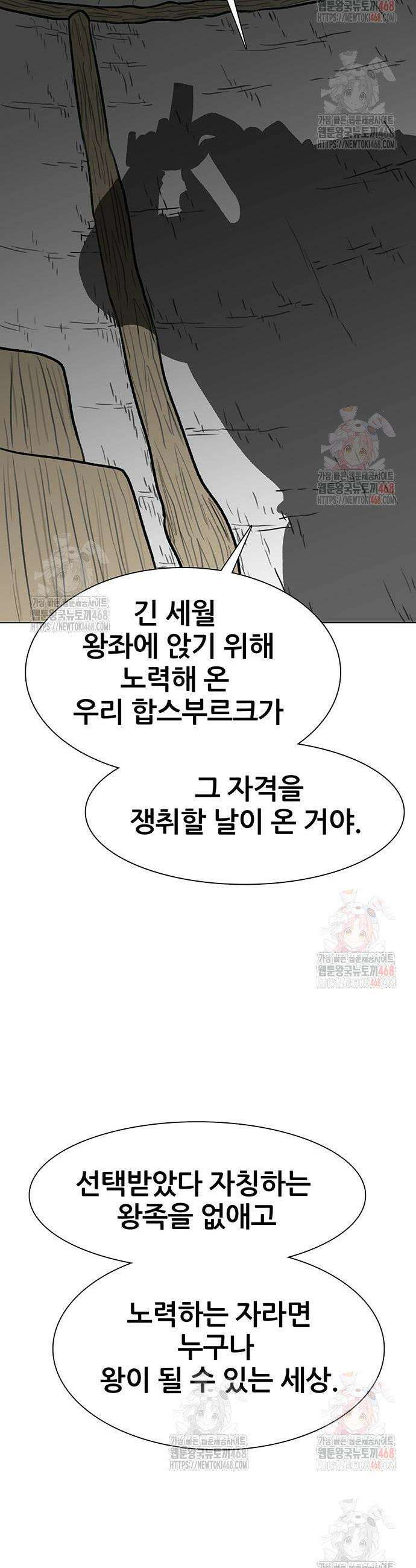 그레이마크 45화 33