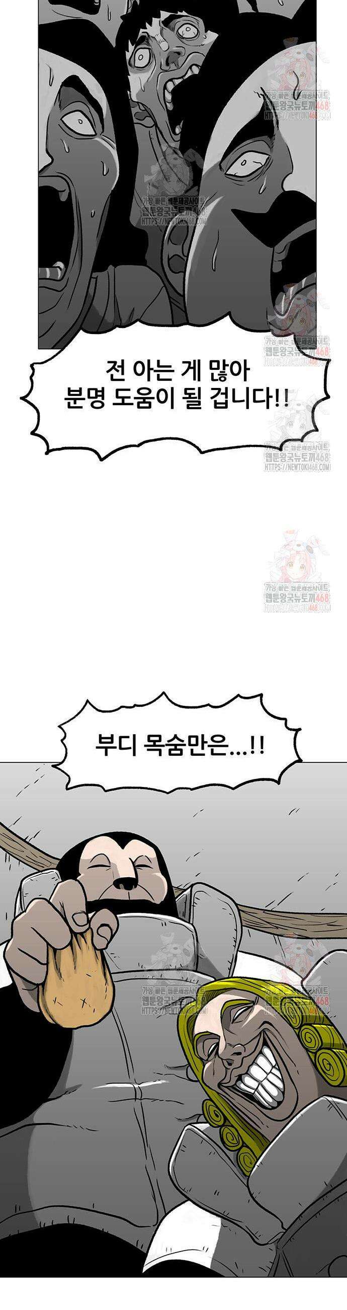 그레이마크 45화 36