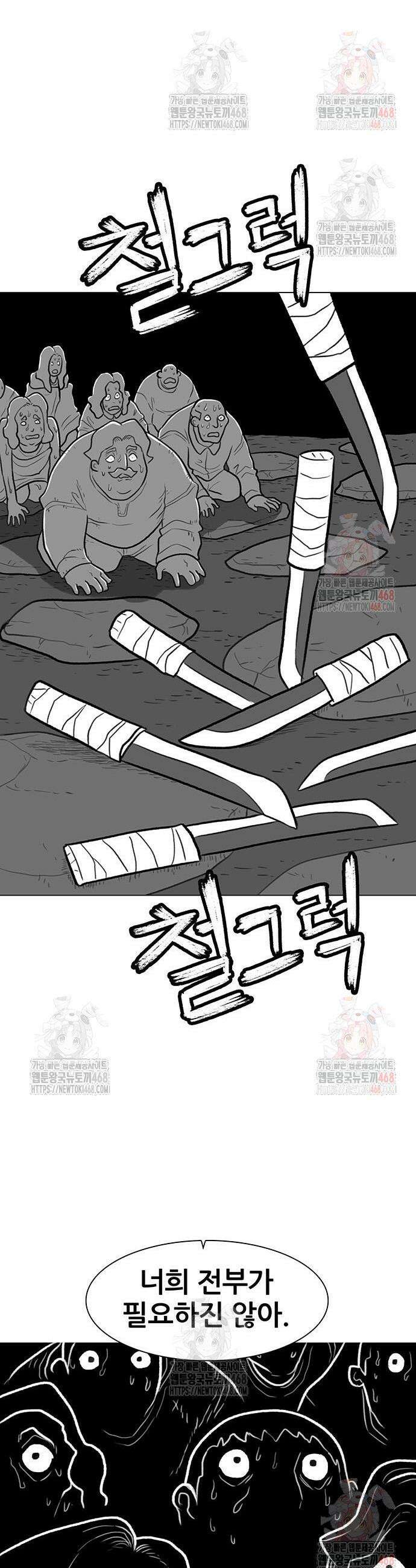 그레이마크 45화 37