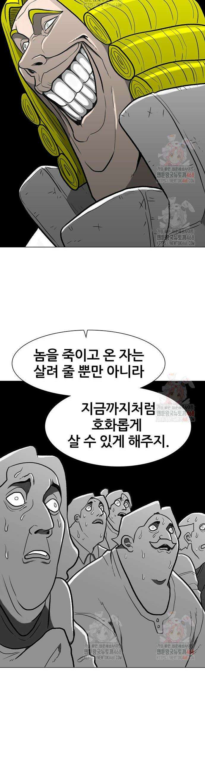 그레이마크 45화 39