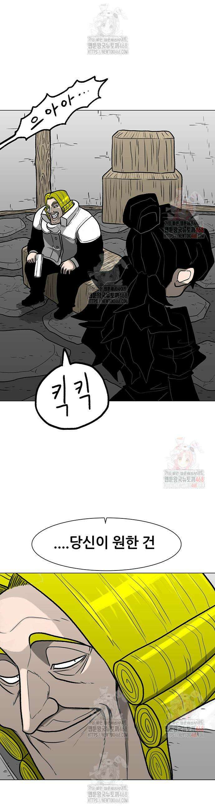 그레이마크 45화 42