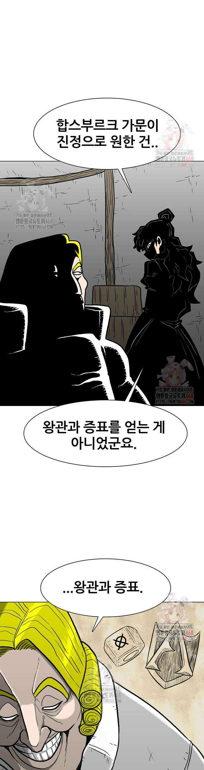 그레이마크 45화 43