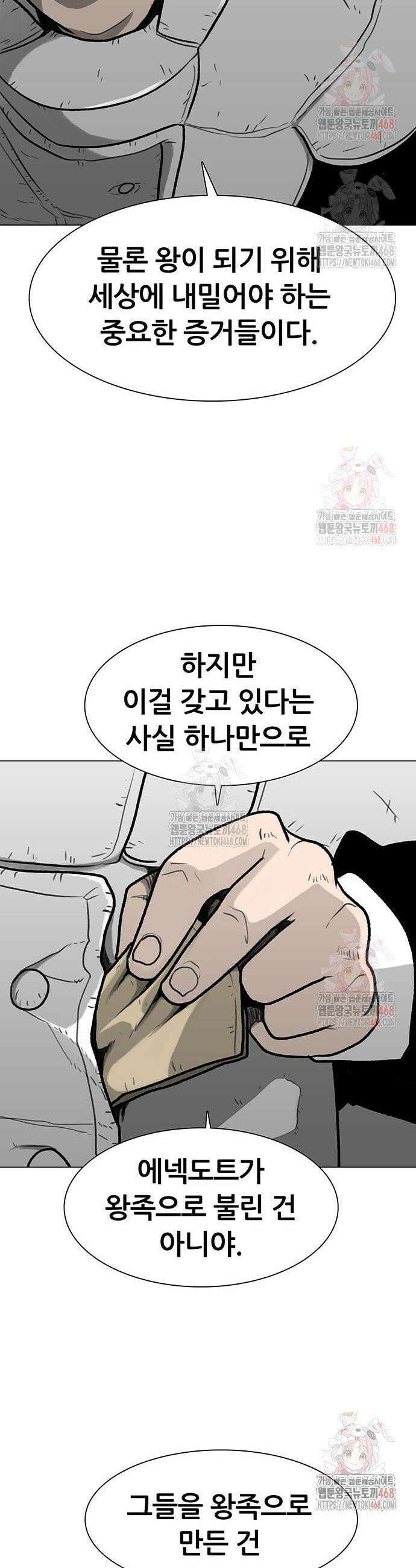 그레이마크 45화 44